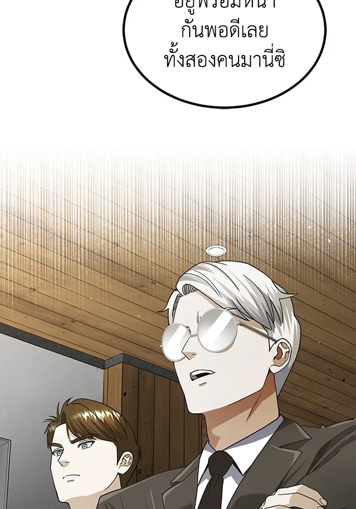 Genius of the Unique Lineage อัจฉริยะนอกคอก ตอนที่ 63 page 124