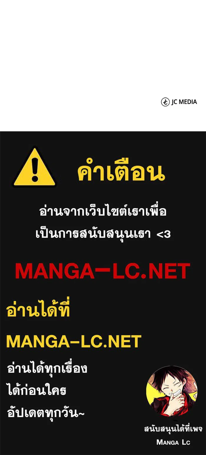 Genius of the Unique Lineage อัจฉริยะนอกคอก ตอนที่ 63 page 126