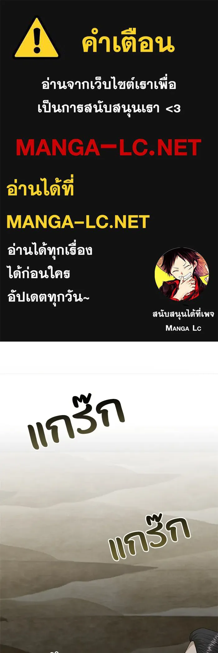 Genius of the Unique Lineage อัจฉริยะนอกคอก ตอนที่ 64 page 0