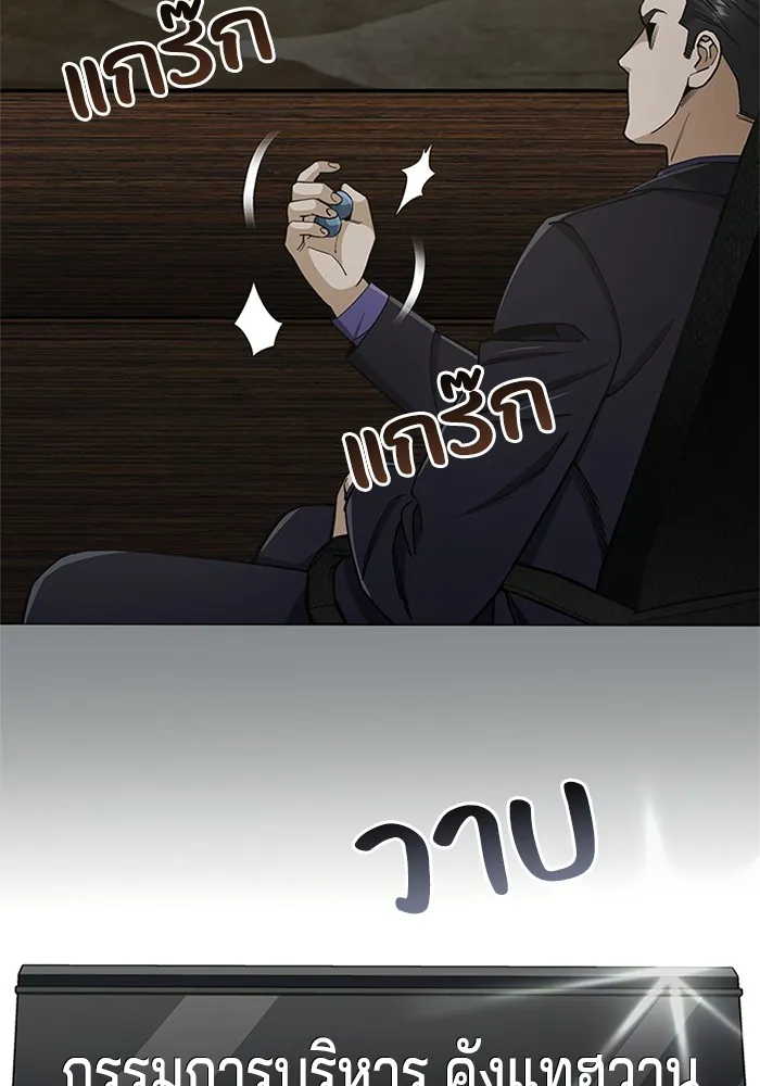 Genius of the Unique Lineage อัจฉริยะนอกคอก ตอนที่ 64 page 1