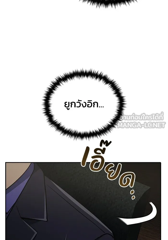 Genius of the Unique Lineage อัจฉริยะนอกคอก ตอนที่ 64 page 5
