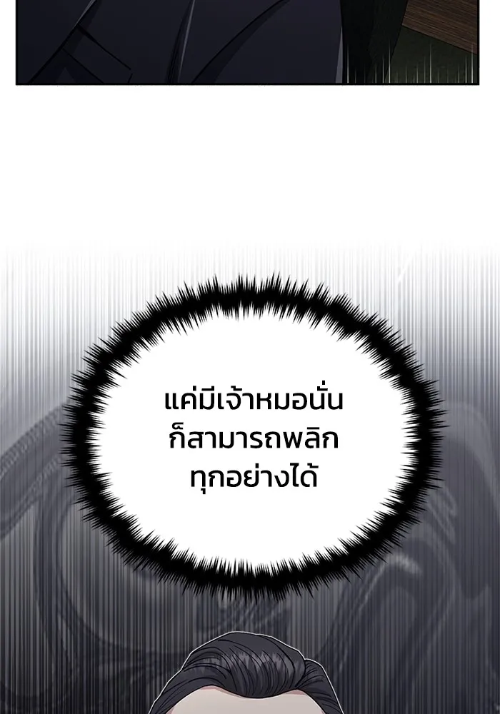 Genius of the Unique Lineage อัจฉริยะนอกคอก ตอนที่ 64 page 6