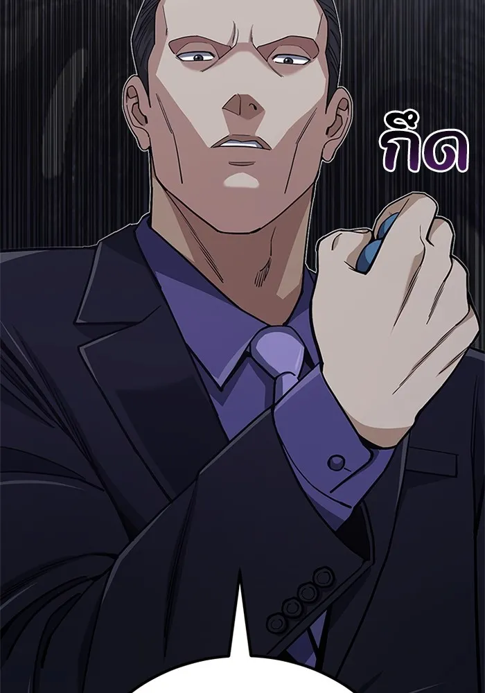 Genius of the Unique Lineage อัจฉริยะนอกคอก ตอนที่ 64 page 7