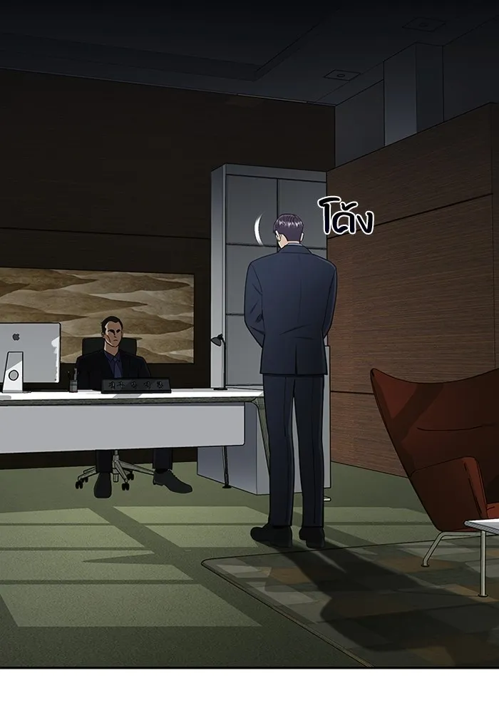 Genius of the Unique Lineage อัจฉริยะนอกคอก ตอนที่ 64 page 13