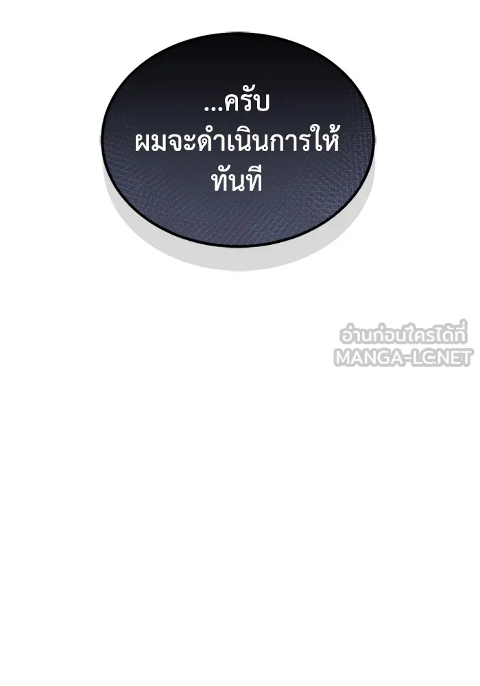 Genius of the Unique Lineage อัจฉริยะนอกคอก ตอนที่ 64 page 14