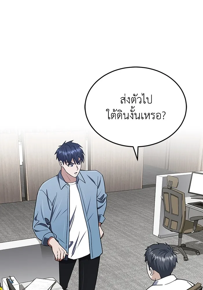 Genius of the Unique Lineage อัจฉริยะนอกคอก ตอนที่ 64 page 15