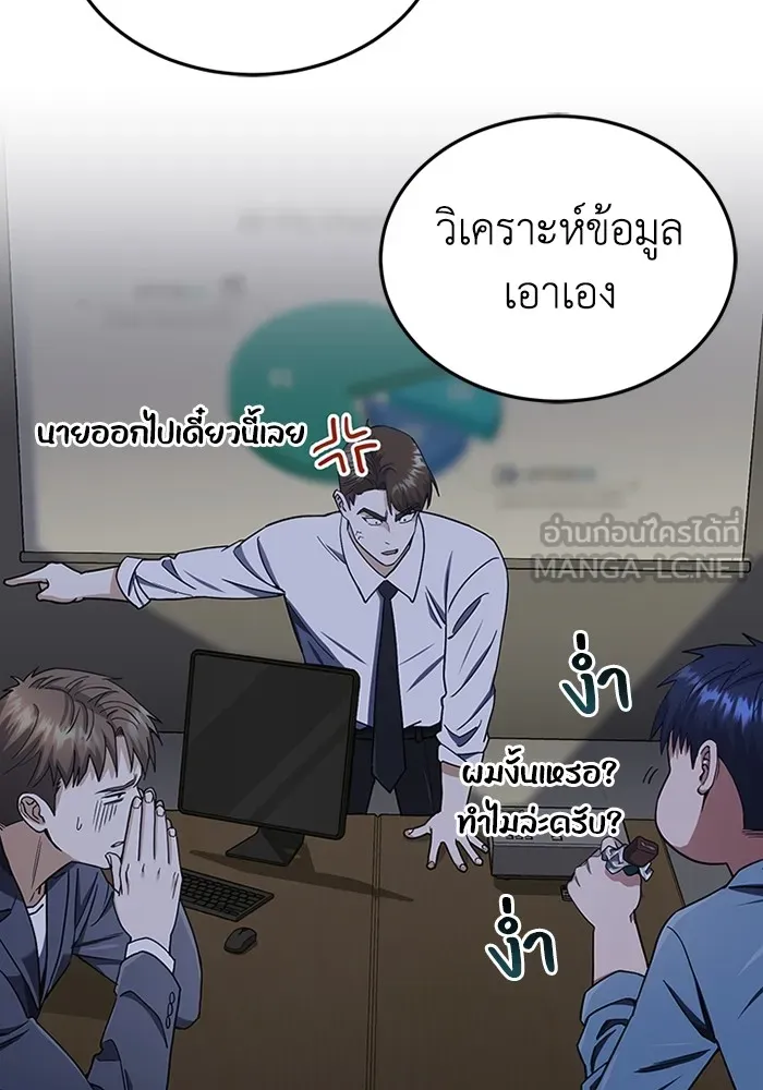 Genius of the Unique Lineage อัจฉริยะนอกคอก ตอนที่ 64 page 17