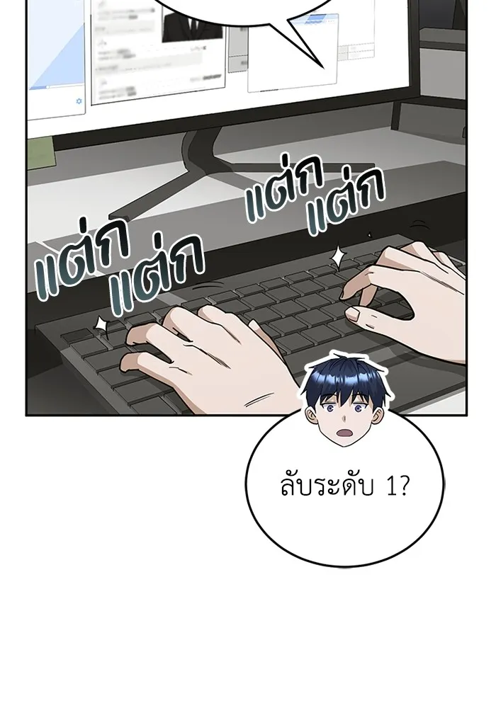 Genius of the Unique Lineage อัจฉริยะนอกคอก ตอนที่ 64 page 19