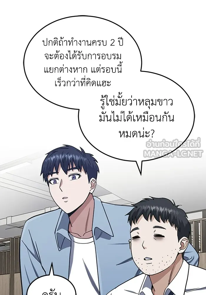 Genius of the Unique Lineage อัจฉริยะนอกคอก ตอนที่ 64 page 20