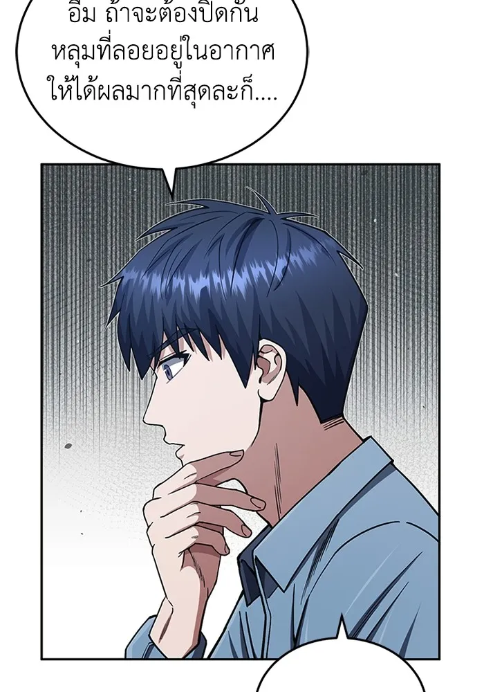 Genius of the Unique Lineage อัจฉริยะนอกคอก ตอนที่ 64 page 24