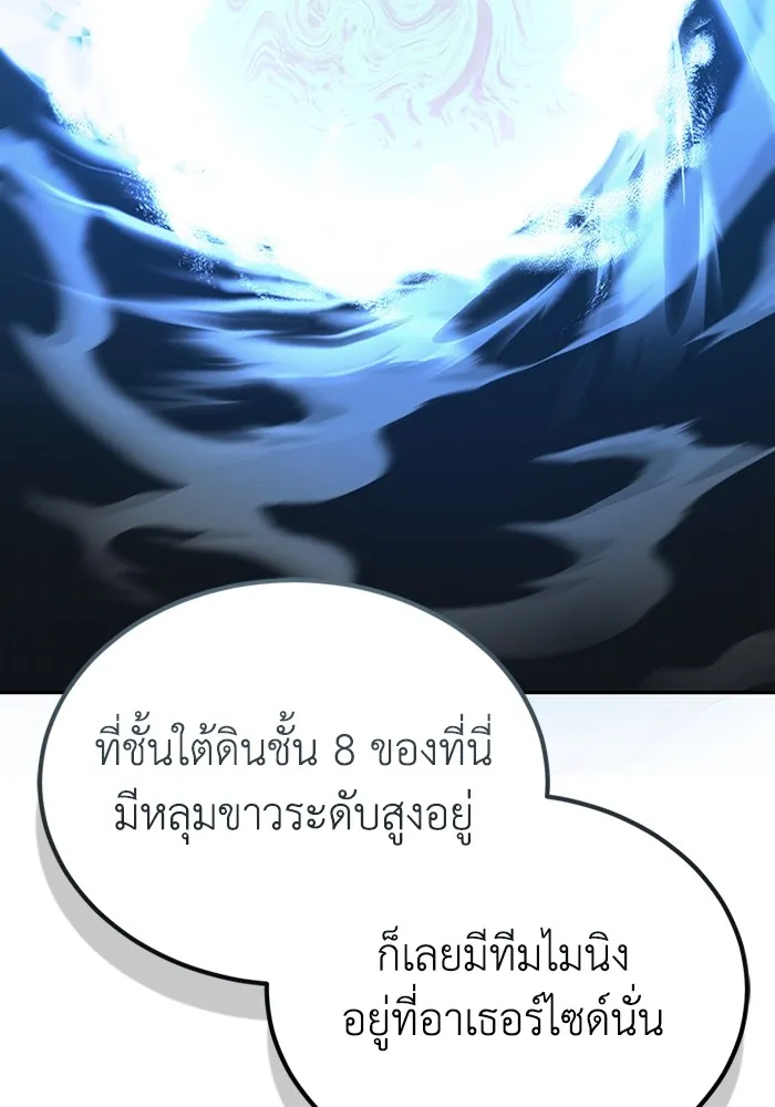 Genius of the Unique Lineage อัจฉริยะนอกคอก ตอนที่ 64 page 27