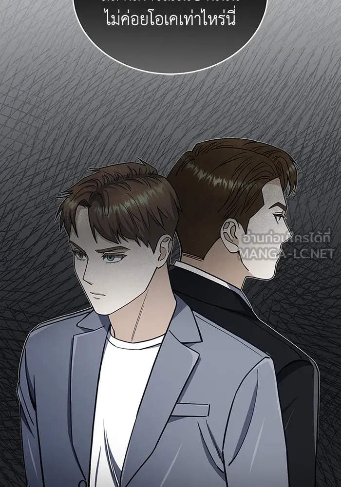 Genius of the Unique Lineage อัจฉริยะนอกคอก ตอนที่ 64 page 32