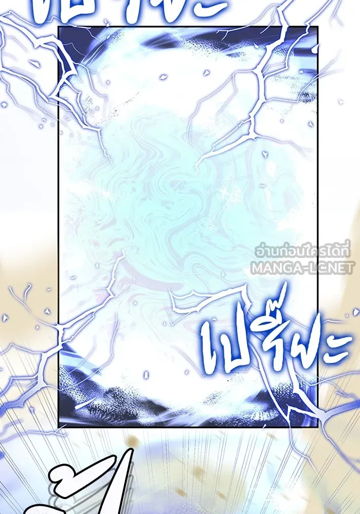 Genius of the Unique Lineage อัจฉริยะนอกคอก ตอนที่ 64 page 35