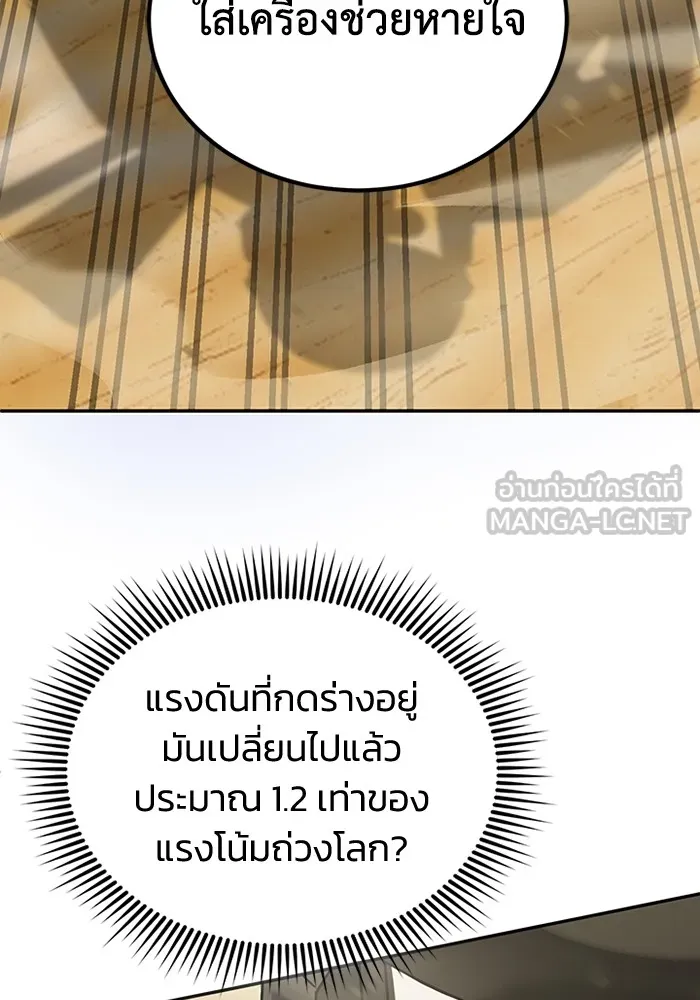 Genius of the Unique Lineage อัจฉริยะนอกคอก ตอนที่ 64 page 38