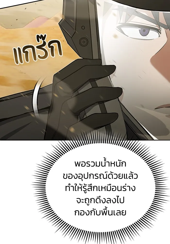 Genius of the Unique Lineage อัจฉริยะนอกคอก ตอนที่ 64 page 39