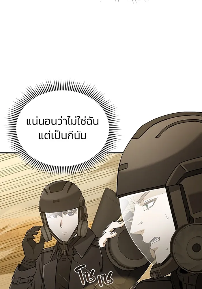 Genius of the Unique Lineage อัจฉริยะนอกคอก ตอนที่ 64 page 40