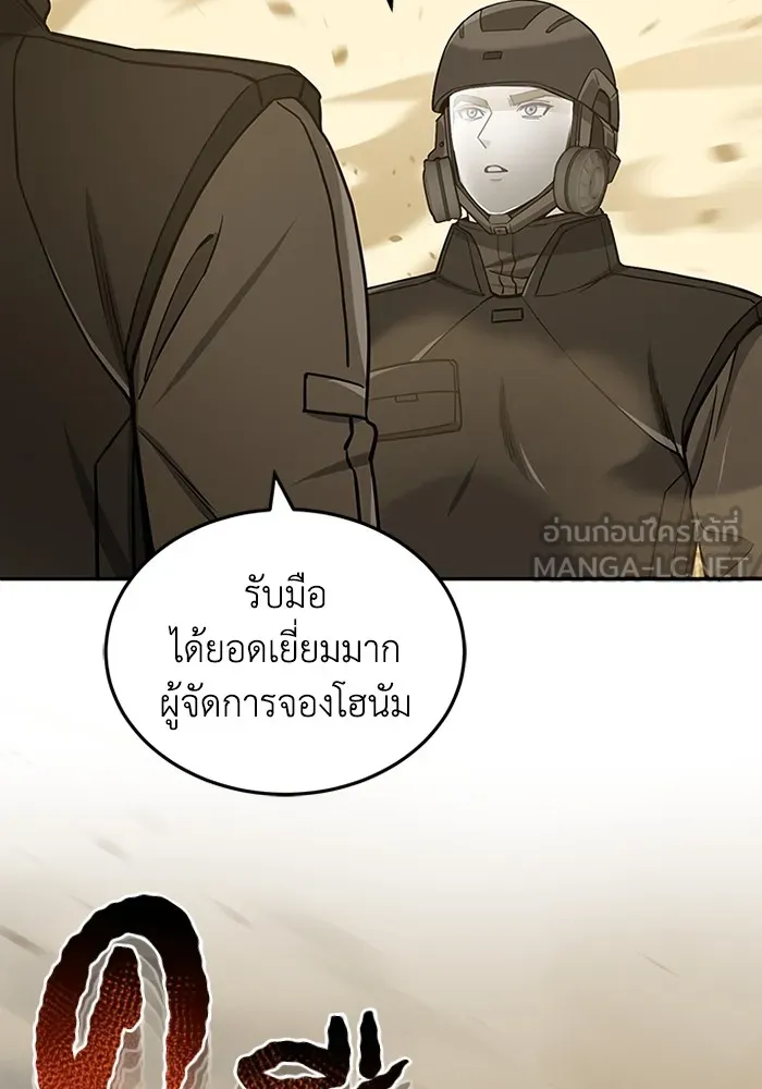 Genius of the Unique Lineage อัจฉริยะนอกคอก ตอนที่ 64 page 44