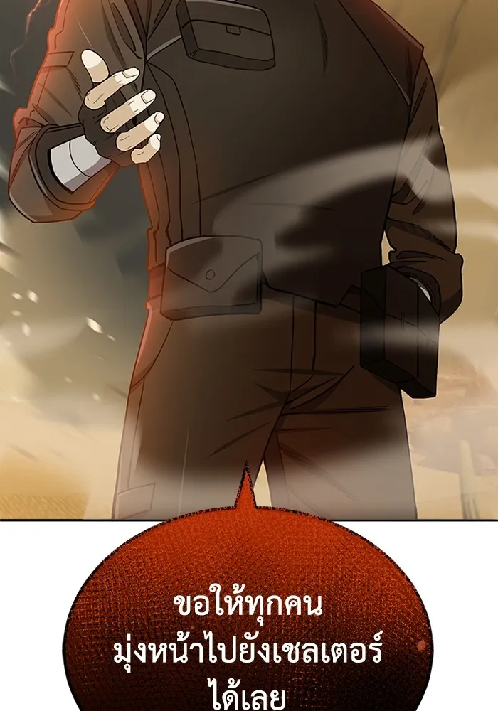 Genius of the Unique Lineage อัจฉริยะนอกคอก ตอนที่ 64 page 46