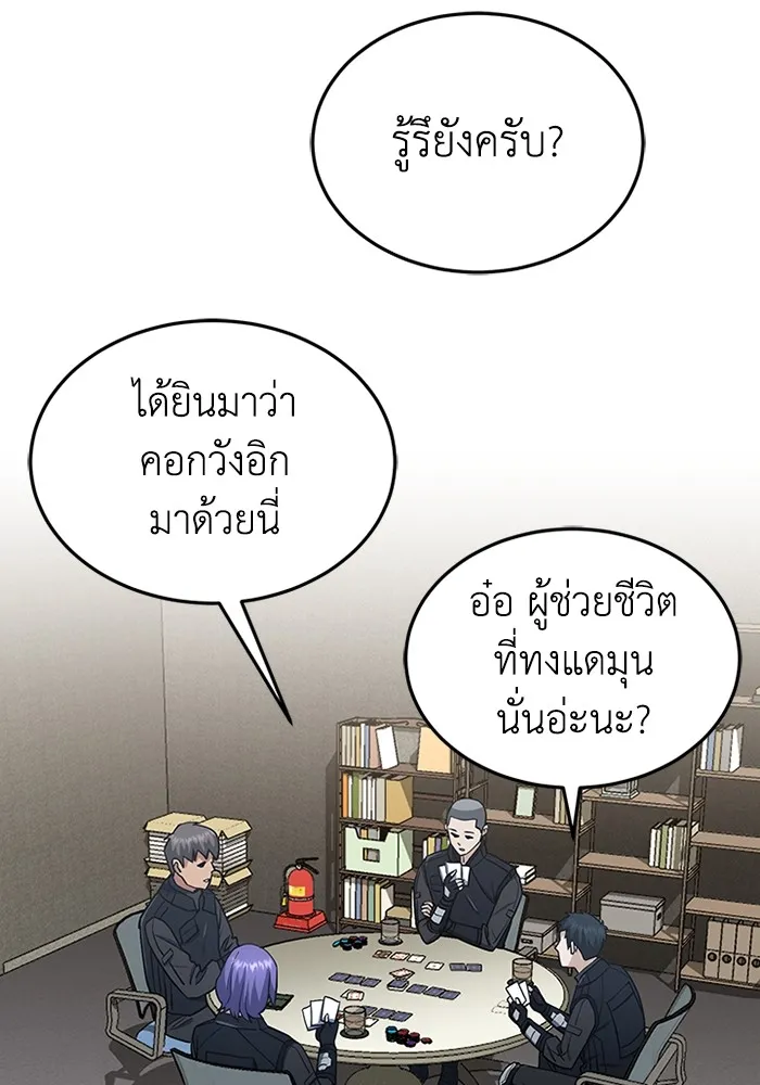 Genius of the Unique Lineage อัจฉริยะนอกคอก ตอนที่ 64 page 48