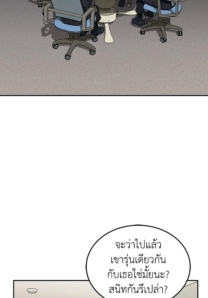 Genius of the Unique Lineage อัจฉริยะนอกคอก ตอนที่ 64 page 49