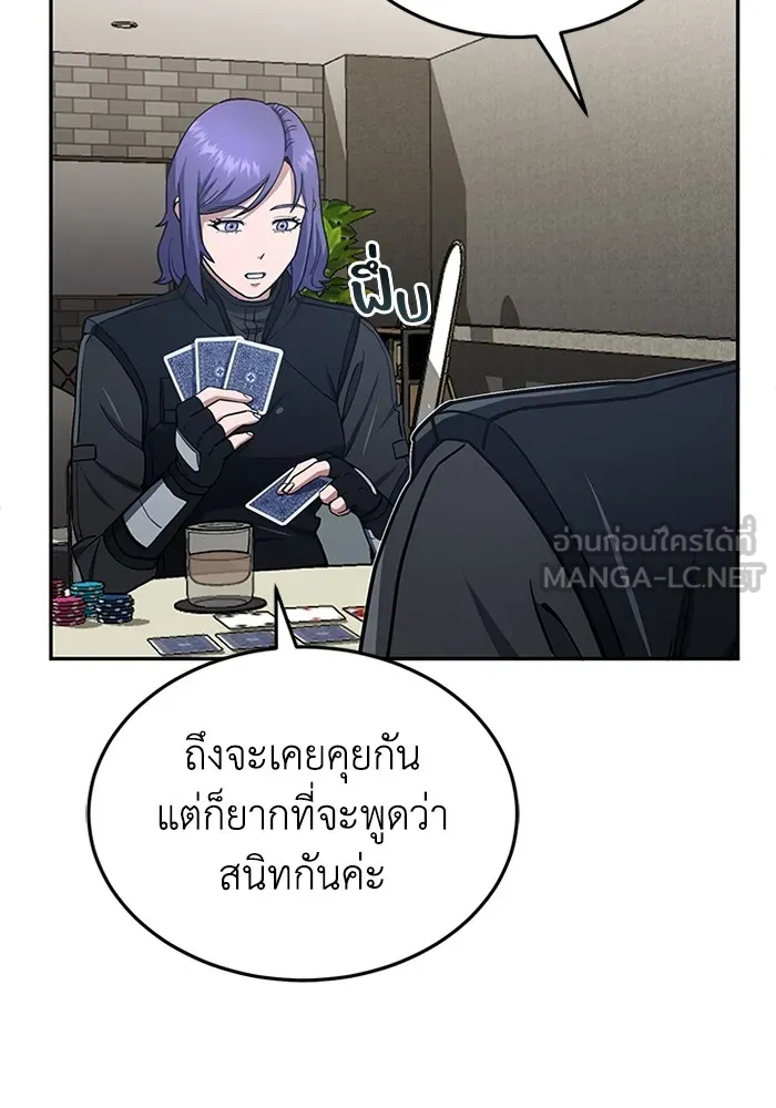 Genius of the Unique Lineage อัจฉริยะนอกคอก ตอนที่ 64 page 50