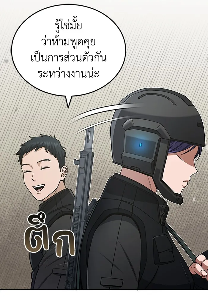 Genius of the Unique Lineage อัจฉริยะนอกคอก ตอนที่ 64 page 54