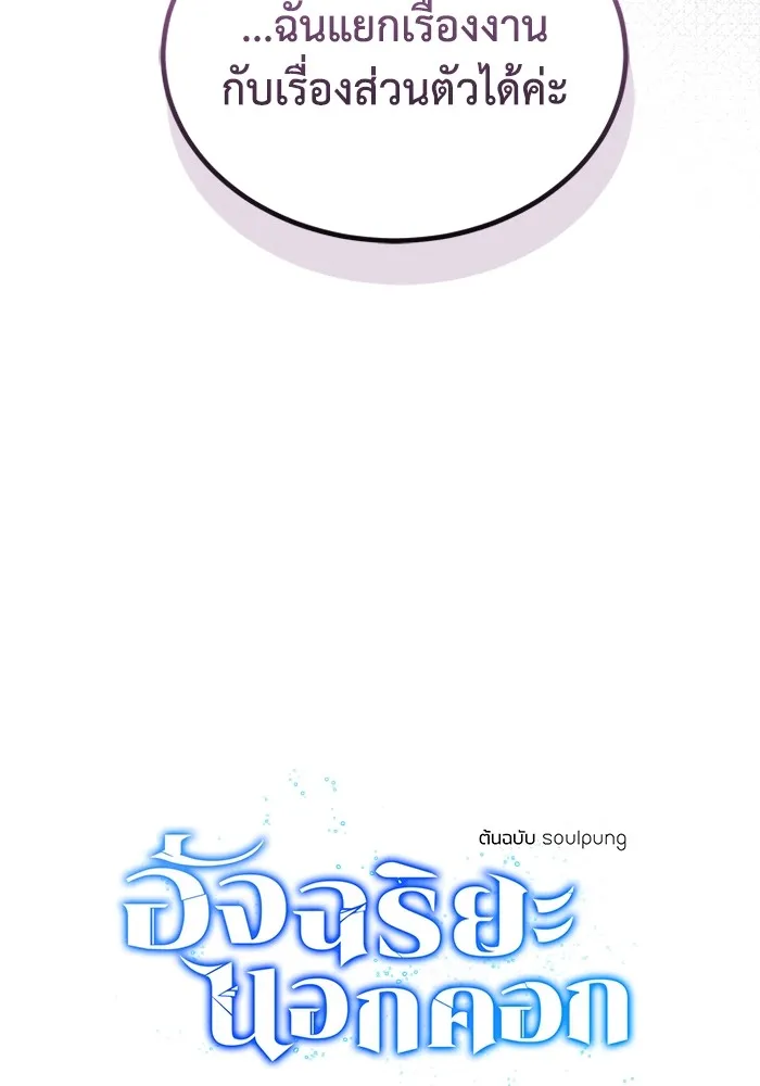 Genius of the Unique Lineage อัจฉริยะนอกคอก ตอนที่ 64 page 57