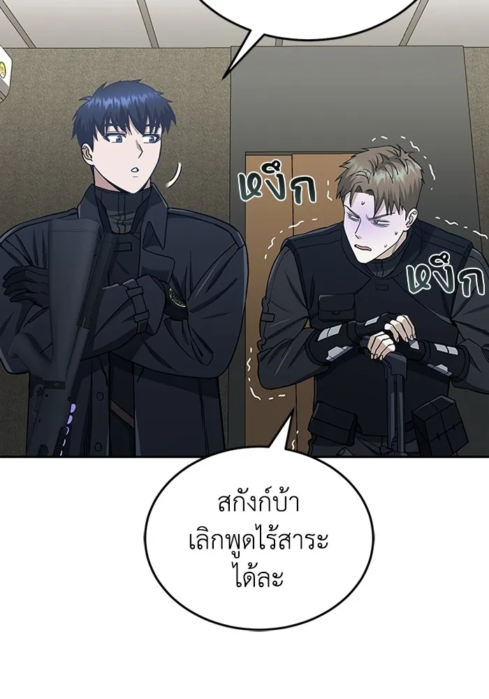 Genius of the Unique Lineage อัจฉริยะนอกคอก ตอนที่ 64 page 60