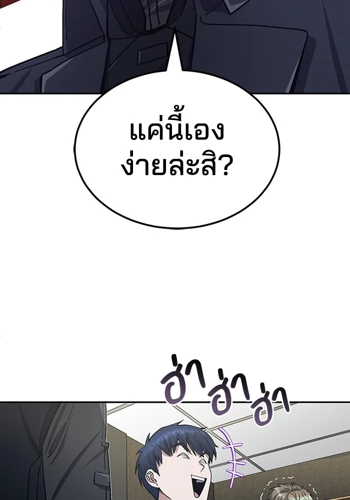 Genius of the Unique Lineage อัจฉริยะนอกคอก ตอนที่ 64 page 64