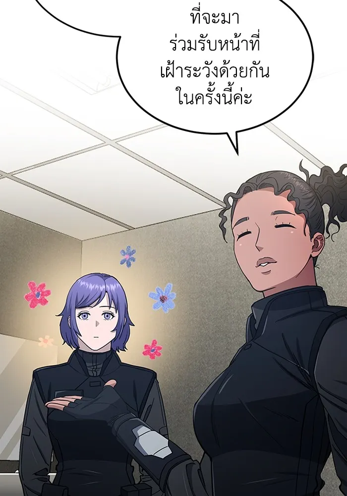 Genius of the Unique Lineage อัจฉริยะนอกคอก ตอนที่ 64 page 66