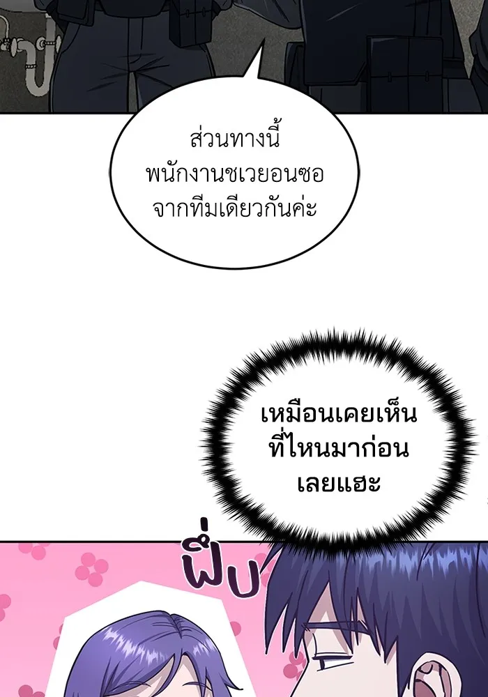 Genius of the Unique Lineage อัจฉริยะนอกคอก ตอนที่ 64 page 67