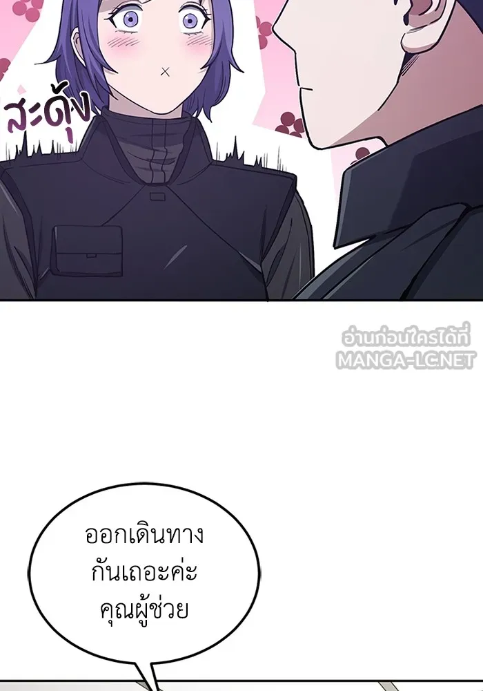Genius of the Unique Lineage อัจฉริยะนอกคอก ตอนที่ 64 page 68