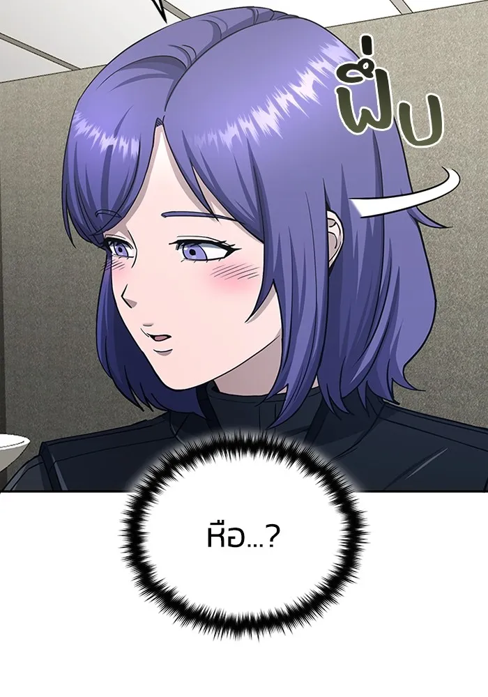 Genius of the Unique Lineage อัจฉริยะนอกคอก ตอนที่ 64 page 69