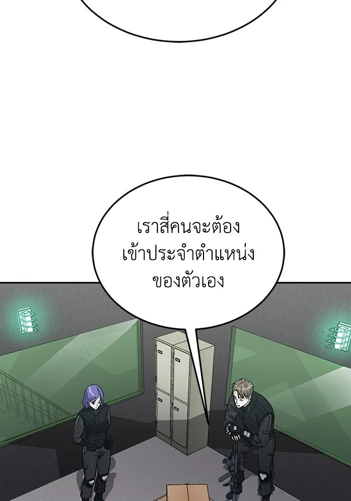 Genius of the Unique Lineage อัจฉริยะนอกคอก ตอนที่ 64 page 72
