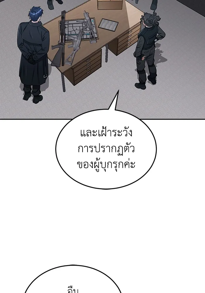 Genius of the Unique Lineage อัจฉริยะนอกคอก ตอนที่ 64 page 73