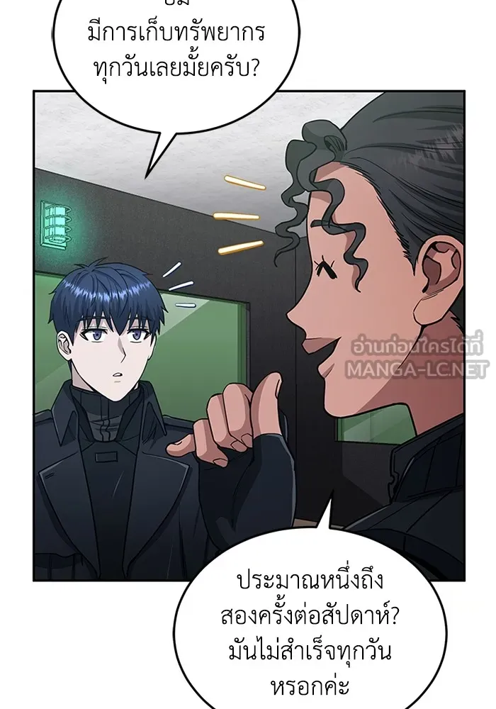 Genius of the Unique Lineage อัจฉริยะนอกคอก ตอนที่ 64 page 74