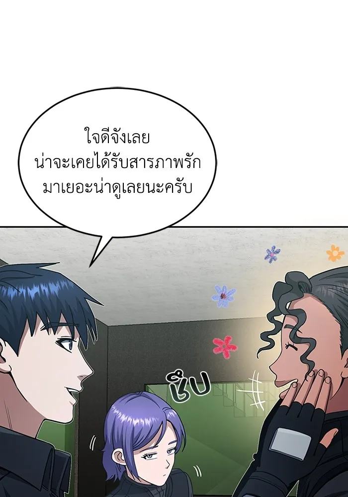 Genius of the Unique Lineage อัจฉริยะนอกคอก ตอนที่ 64 page 78