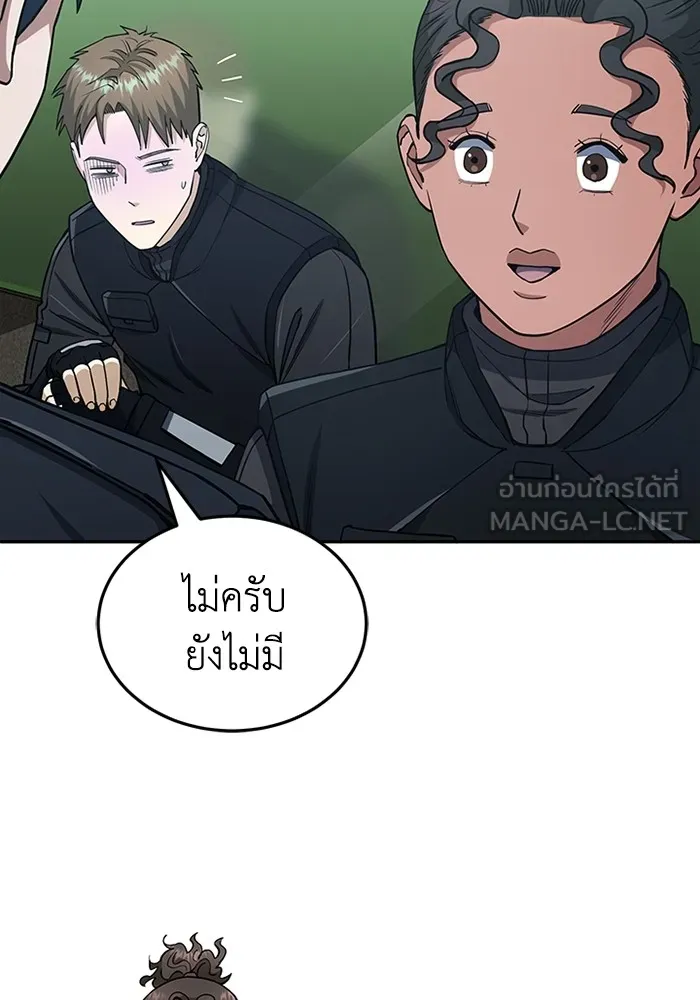 Genius of the Unique Lineage อัจฉริยะนอกคอก ตอนที่ 64 page 80