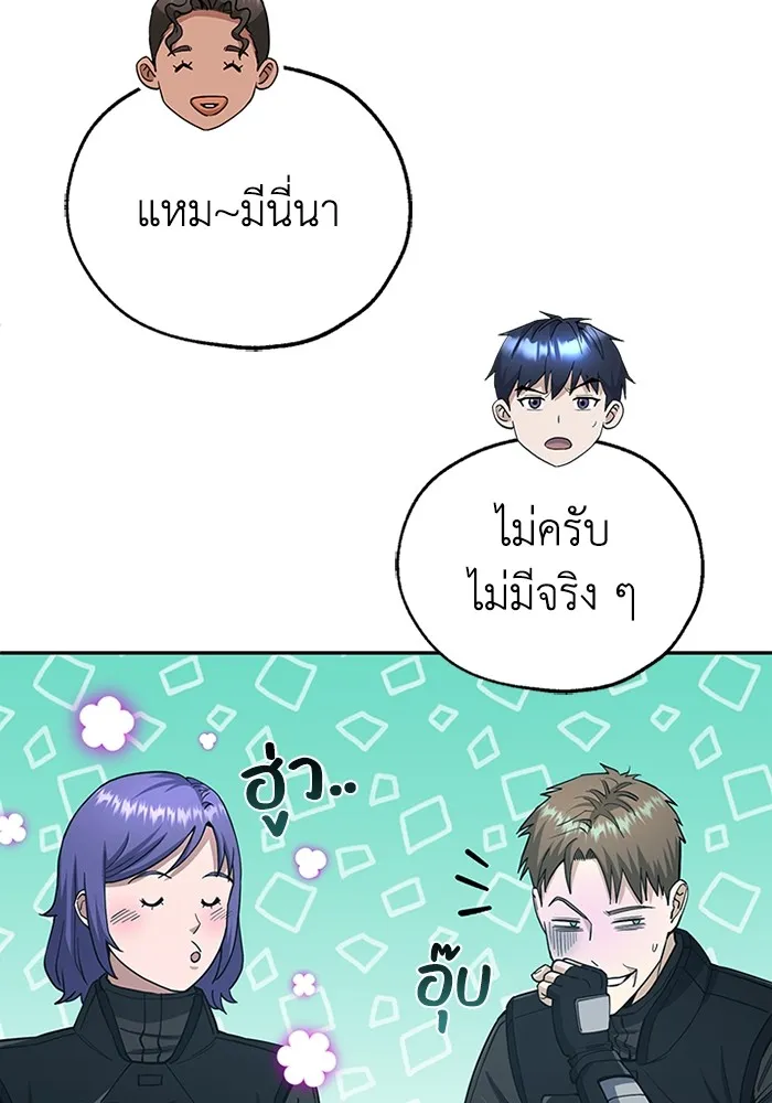 Genius of the Unique Lineage อัจฉริยะนอกคอก ตอนที่ 64 page 81