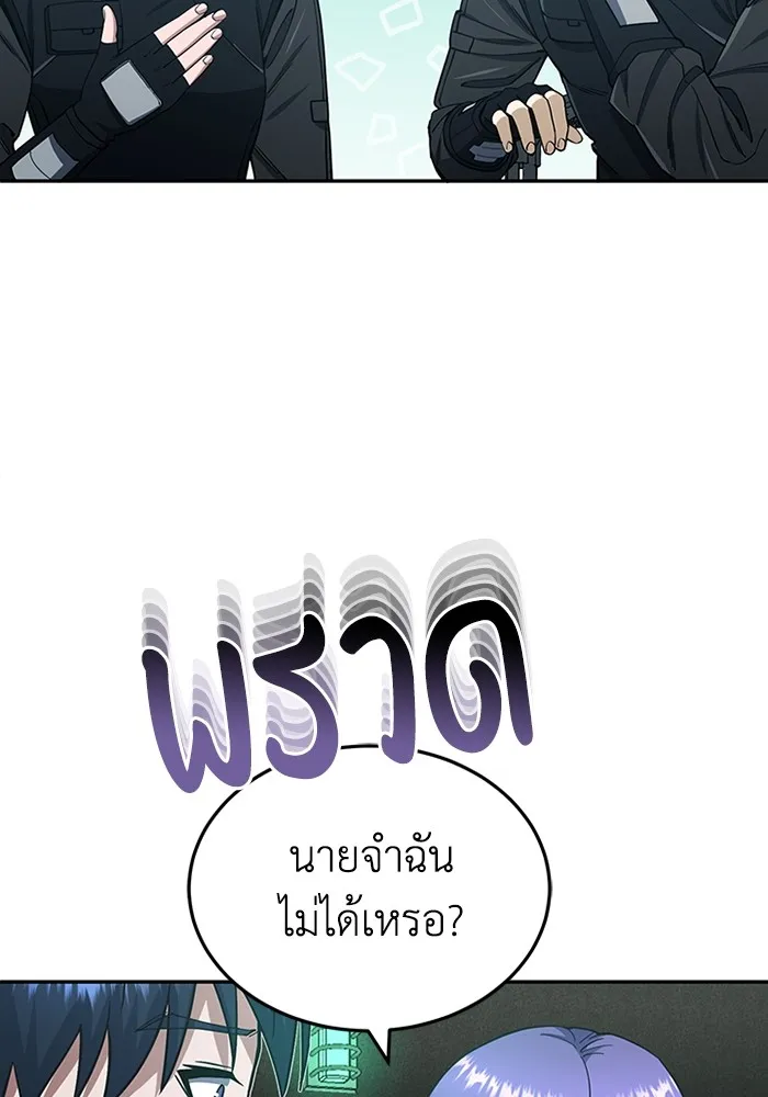 Genius of the Unique Lineage อัจฉริยะนอกคอก ตอนที่ 64 page 82