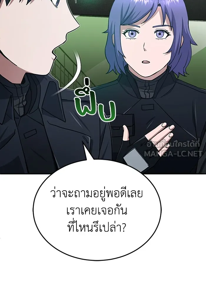 Genius of the Unique Lineage อัจฉริยะนอกคอก ตอนที่ 64 page 83