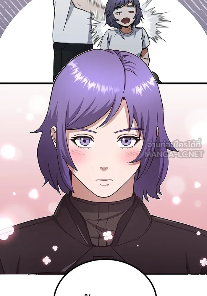 Genius of the Unique Lineage อัจฉริยะนอกคอก ตอนที่ 64 page 86