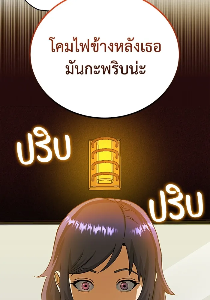 Genius of the Unique Lineage อัจฉริยะนอกคอก ตอนที่ 64 page 91