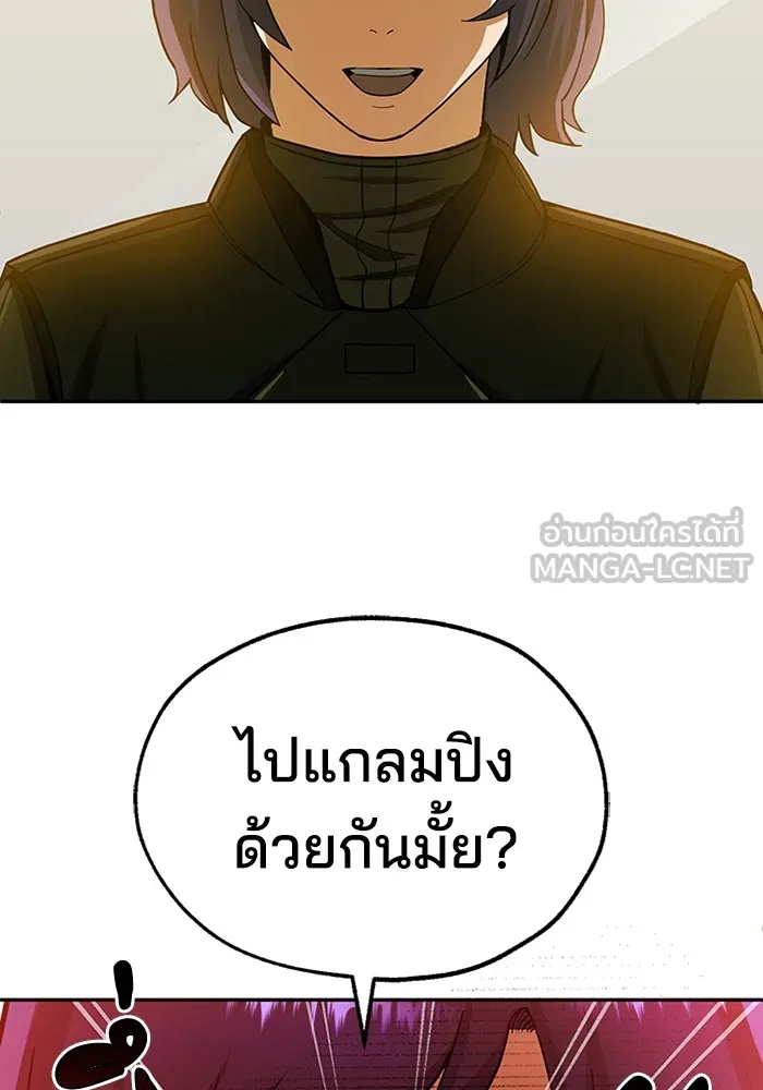 Genius of the Unique Lineage อัจฉริยะนอกคอก ตอนที่ 64 page 92