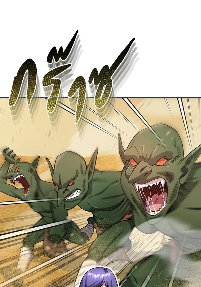 Genius of the Unique Lineage อัจฉริยะนอกคอก ตอนที่ 64 page 94