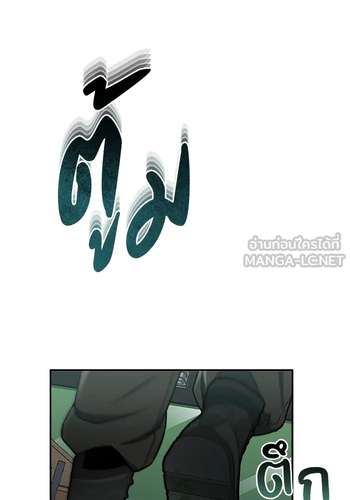 Genius of the Unique Lineage อัจฉริยะนอกคอก ตอนที่ 64 page 98