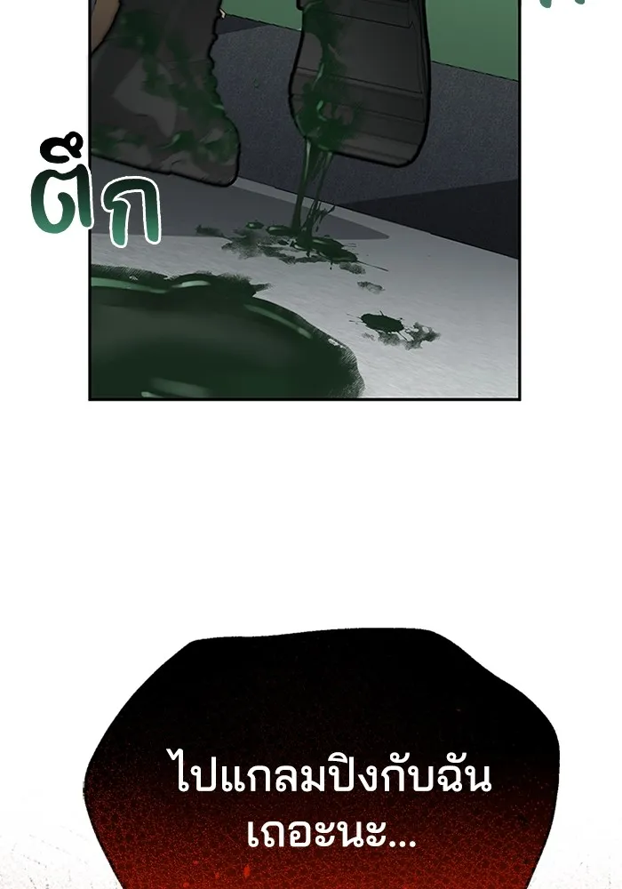 Genius of the Unique Lineage อัจฉริยะนอกคอก ตอนที่ 64 page 99