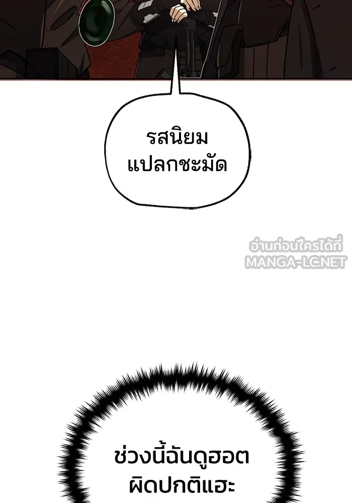 Genius of the Unique Lineage อัจฉริยะนอกคอก ตอนที่ 64 page 101