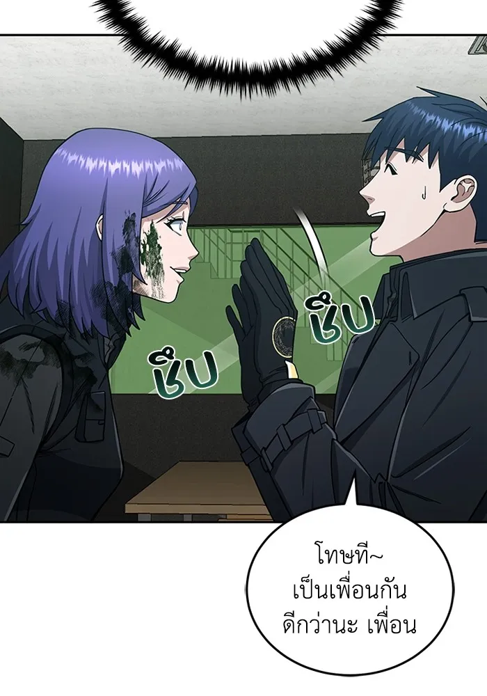 Genius of the Unique Lineage อัจฉริยะนอกคอก ตอนที่ 64 page 102