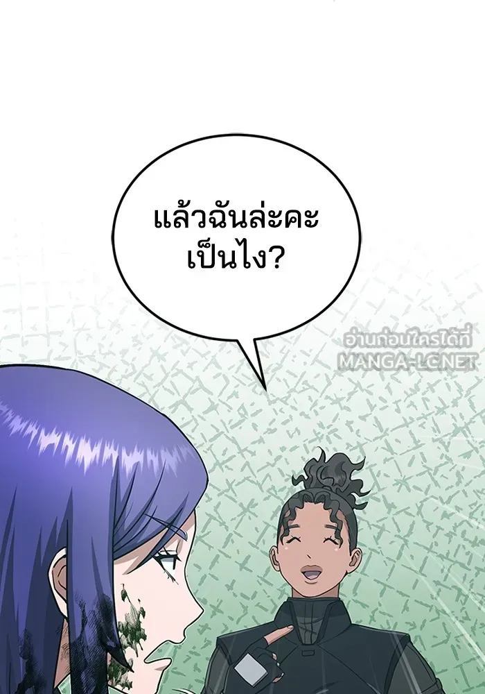 Genius of the Unique Lineage อัจฉริยะนอกคอก ตอนที่ 64 page 104